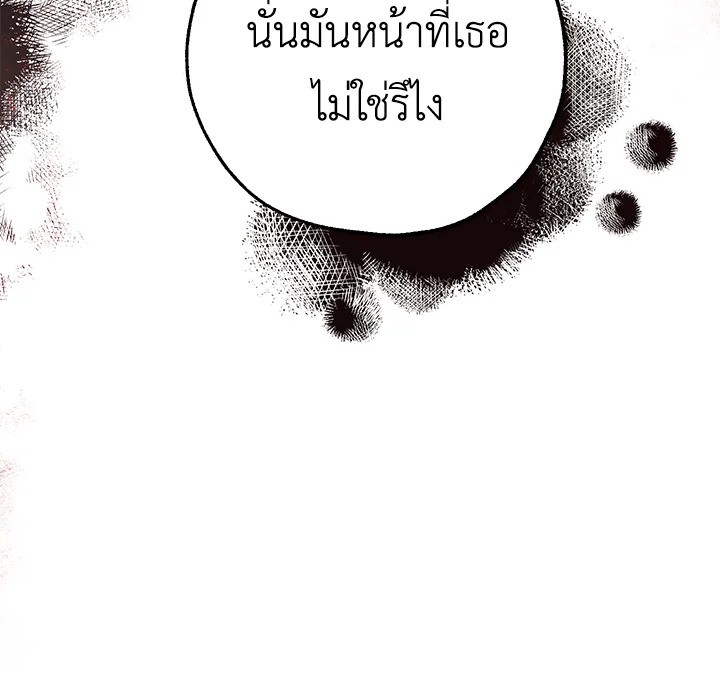 The Way to Protect the Female Lead’s Older Brother 29 19